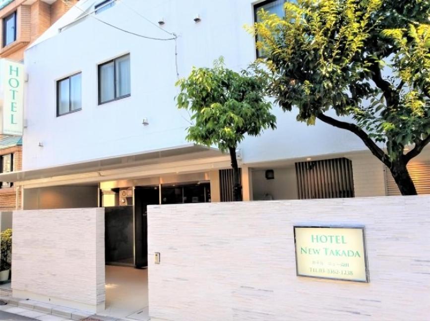 Hotel New Takada Tokyo Luaran gambar